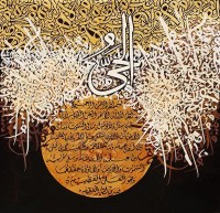 Zulqarnain, Ayet Al-Kursi, 24 X 24 Inches, Oil on Canvas, Calligraphy Painting, AC-ZUQN-009